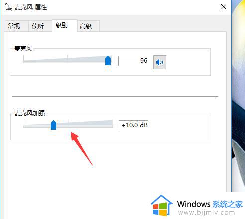 win10麦克风声音大小在哪设置_win10怎么调麦克风声音大小