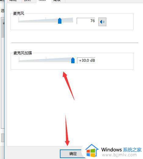 win10麦克风声音大小在哪设置_win10怎么调麦克风声音大小