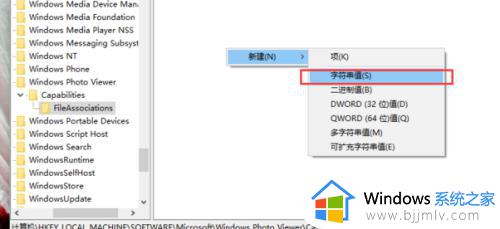 win10如何用照片查看器打开图片_win10怎么用windows照片查看器打开图片