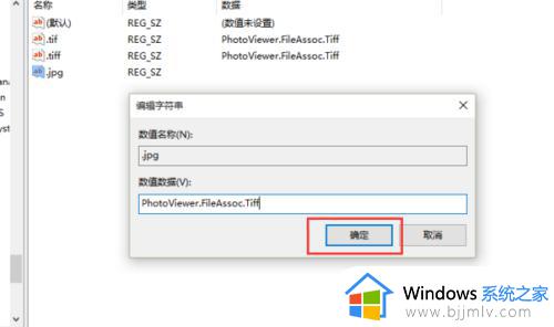 win10如何用照片查看器打开图片_win10怎么用windows照片查看器打开图片