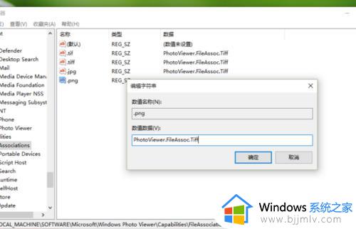 win10如何用照片查看器打开图片_win10怎么用windows照片查看器打开图片