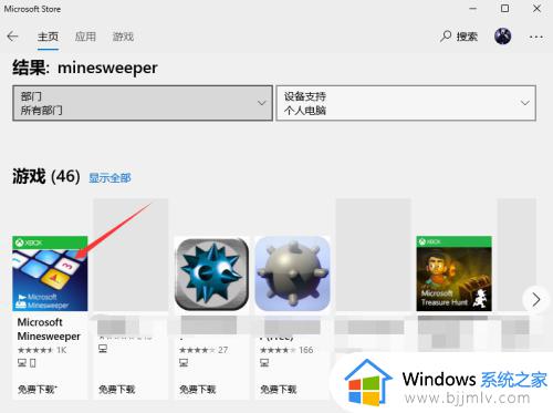 win10的扫雷怎么打开_win10的扫雷在哪