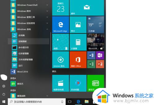 win10系统如何添加打印机 windows10如何添加打印机