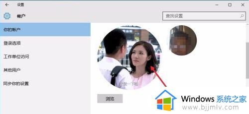 win10账户头像怎么改_win10账户怎么更改头像