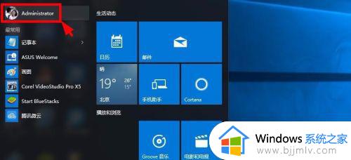 win10账户头像怎么改_win10账户怎么更改头像