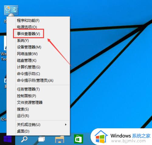 win10 日志如何查看_win10 windows日志在哪