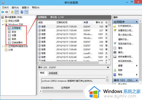 win10 日志如何查看_win10 windows日志在哪