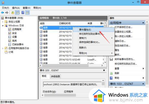 win10 日志如何查看_win10 windows日志在哪