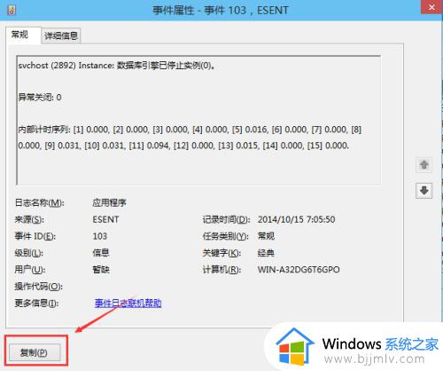 win10 日志如何查看_win10 windows日志在哪