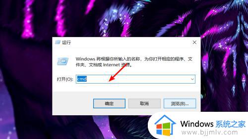 win10 关机指令是什么 win10一键关机命令