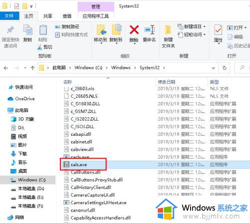 win10系统没有计算器怎么办_win10电脑计算器不见了如何解决