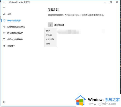 win10怎么设置信任软件_win10系统如何添加信任软件