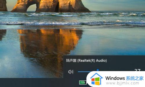 win10扬声器没声音怎么回事_win10内置扬声器没声音如何处理