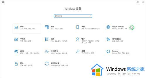 win10桌面比例大小怎么调整_win10电脑显示比例怎么调