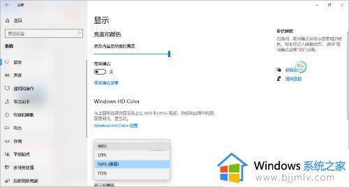 win10桌面比例大小怎么调整_win10电脑显示比例怎么调