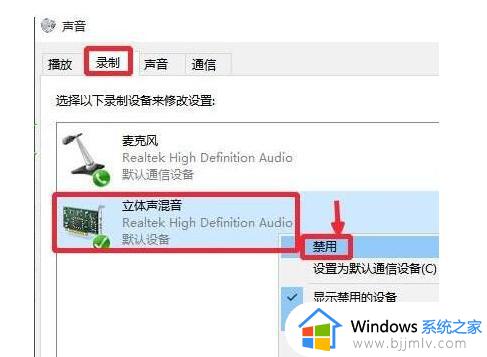 win10录音机点了没反应怎么回事_win10 录音机无法用如何解决