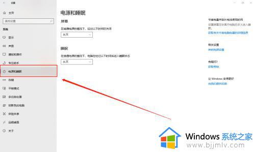 笔记本win10耗电快怎么办_win10笔记本耗电太快处理方法