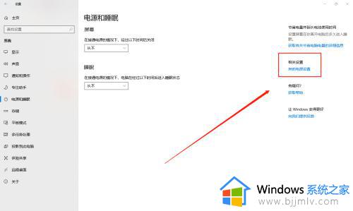 笔记本win10耗电快怎么办_win10笔记本耗电太快处理方法