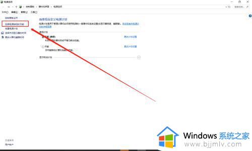 笔记本win10耗电快怎么办_win10笔记本耗电太快处理方法