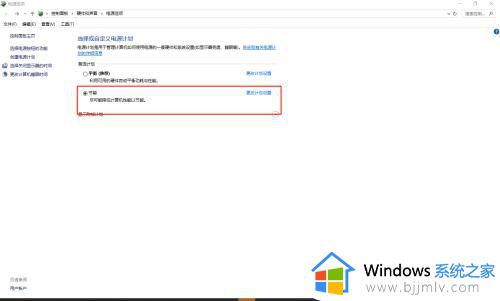 笔记本win10耗电快怎么办_win10笔记本耗电太快处理方法