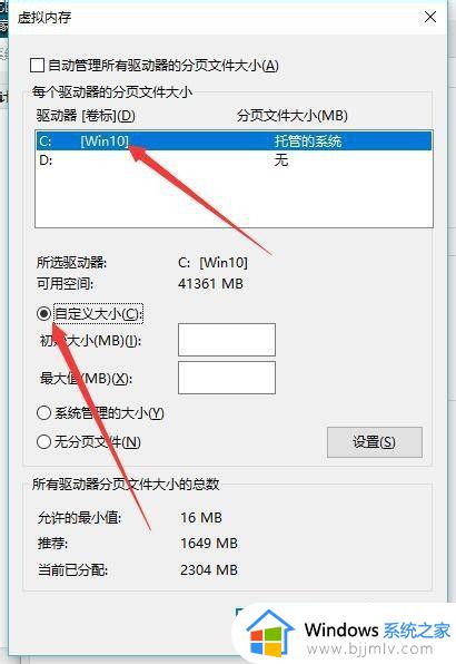 win10怎么关闭虚拟内存_win10关闭c盘虚拟内存的方法