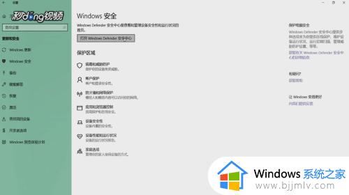 win10怎么把文件加入白名单_win10如何把文件加入白名单