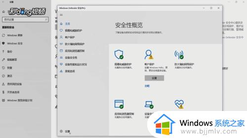 win10怎么把文件加入白名单_win10如何把文件加入白名单