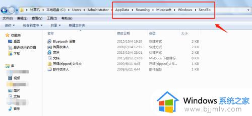 win10没有发送到桌面快捷方式怎么办_win10电脑发送到桌面图标不见了如何解决