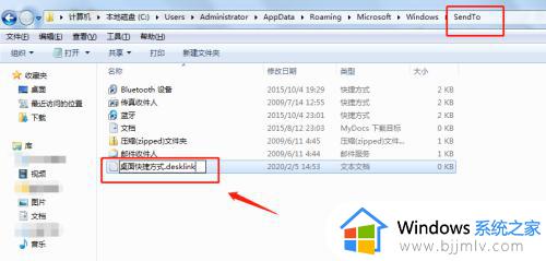 win10没有发送到桌面快捷方式怎么办_win10电脑发送到桌面图标不见了如何解决