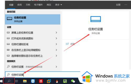 win10任务栏右下角图标隐藏方法 任务栏右下角图标怎么隐藏win10