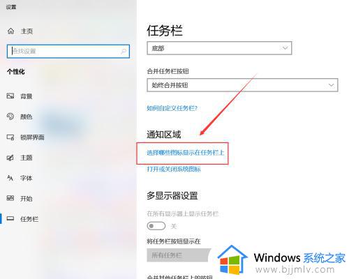 win10任务栏右下角图标隐藏方法_任务栏右下角图标怎么隐藏win10