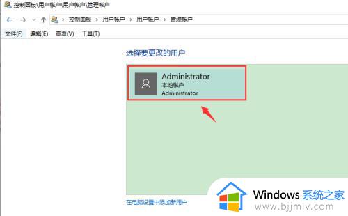 win10怎么更改windows账户名字_如何修改win10的账户名称