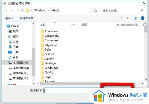 win10怎么设置开机关机声音_win10开机关机声音如何设置