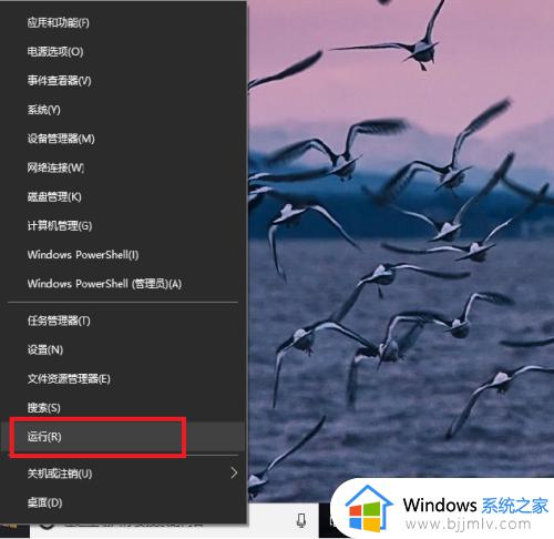 win10添加自启动程序设置方法 win10如何添加开机自启动