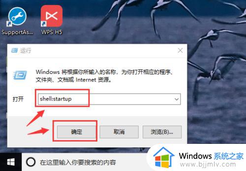 win10添加自启动程序设置方法_win10如何添加开机自启动