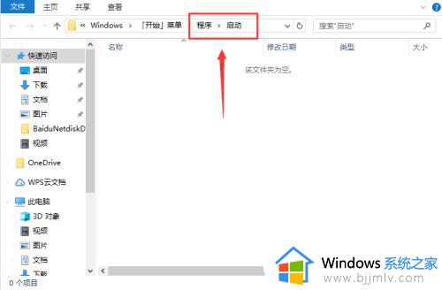 win10添加自启动程序设置方法_win10如何添加开机自启动