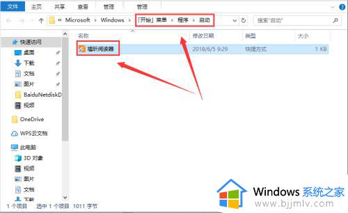 win10添加自启动程序设置方法_win10如何添加开机自启动