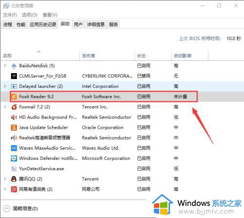 win10添加自启动程序设置方法_win10如何添加开机自启动