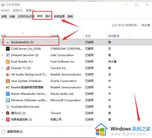 win10添加自启动程序设置方法_win10如何添加开机自启动