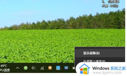 win10系统怎么切到桌面 win10怎么切到桌面的快捷键