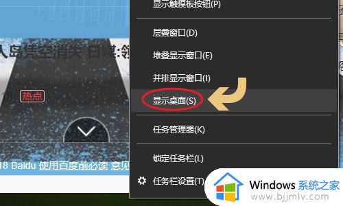 win10系统怎么切到桌面_win10怎么切到桌面的快捷键