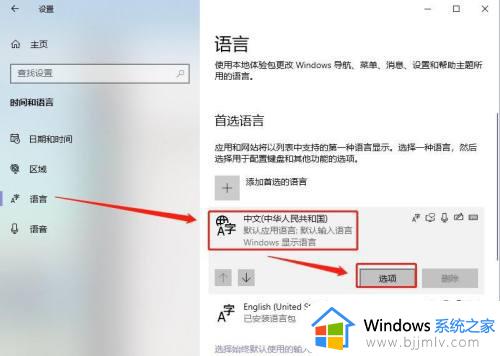 win10热键冲突怎么解决_win10游戏热键冲突的解决教程