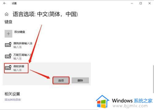 win10热键冲突怎么解决_win10游戏热键冲突的解决教程