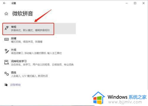 win10热键冲突怎么解决_win10游戏热键冲突的解决教程