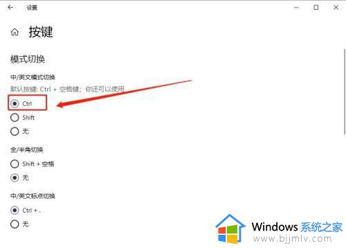 win10热键冲突怎么解决_win10游戏热键冲突的解决教程