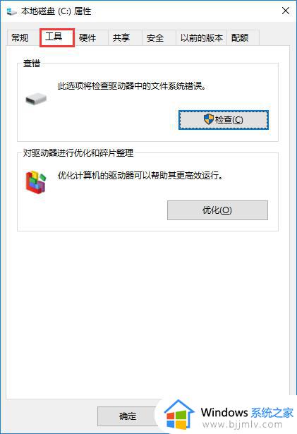 win10文件系统错误如何解决_win10文件系统错误怎么修复