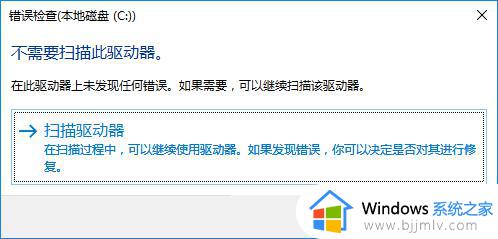 win10文件系统错误如何解决_win10文件系统错误怎么修复