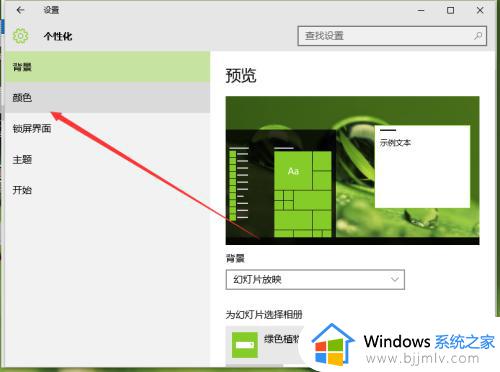 win10开始菜单反应慢怎么回事_win10电脑打开系统菜单慢慢显现出如何解决