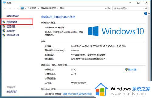 win10更新后声音没了怎么办_更新win10后没有声音修复方法