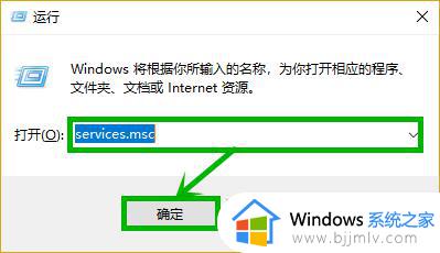 win10 打开服务的方法_win10如何打开服务